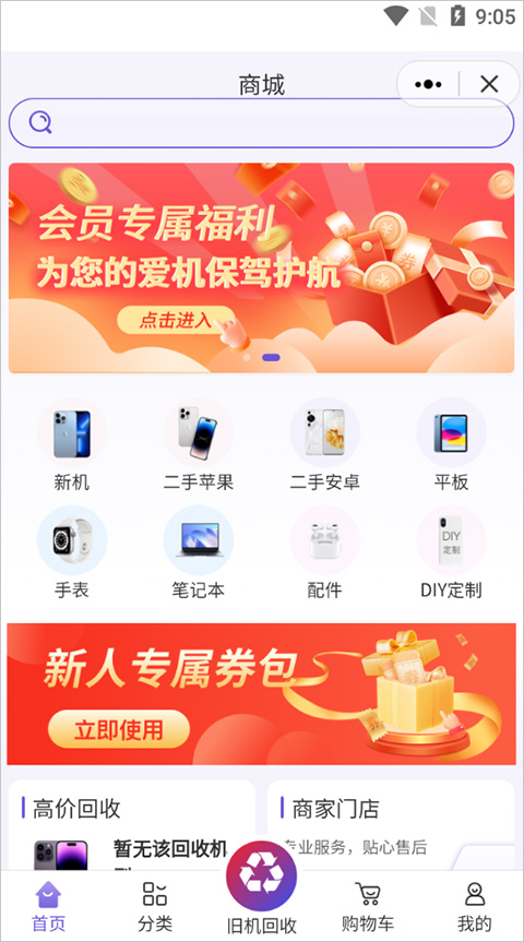 截图2