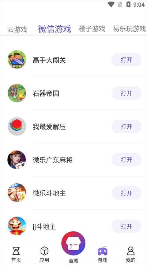 截图3