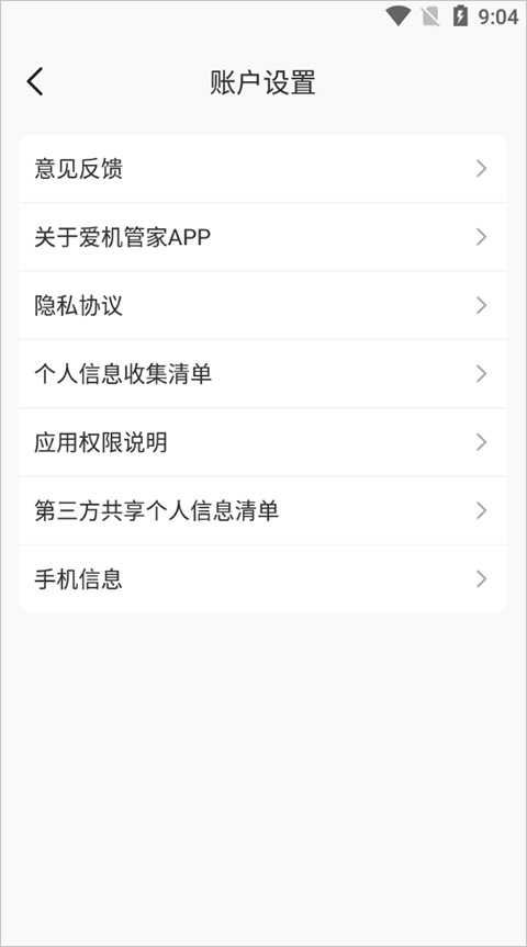 截图4