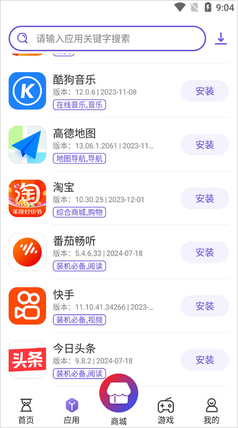截图5